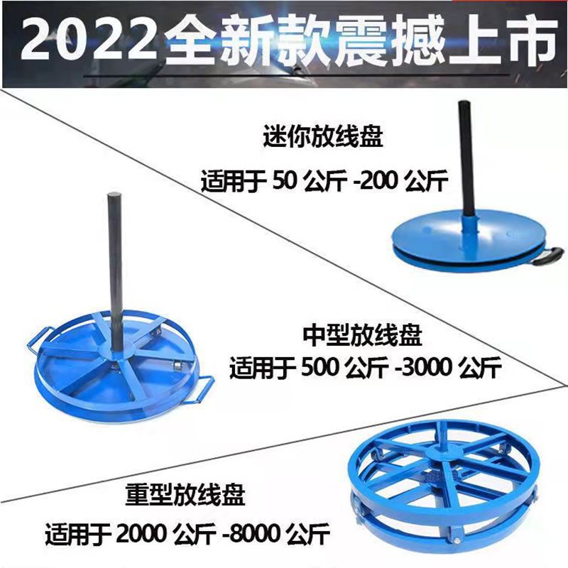 刹车放线盘圆盘电线电缆放线架电工放线器旋转放线盘裁线放线盘