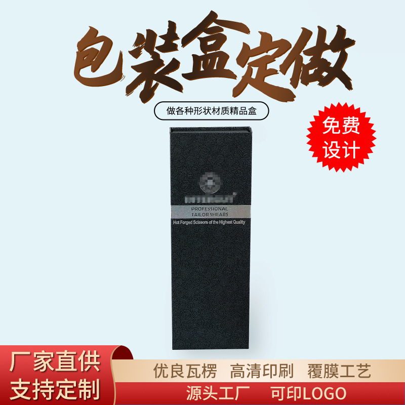 高档纸盒定做翻盖礼盒保健食品包装盒化妆品包装盒子定制logo批发
