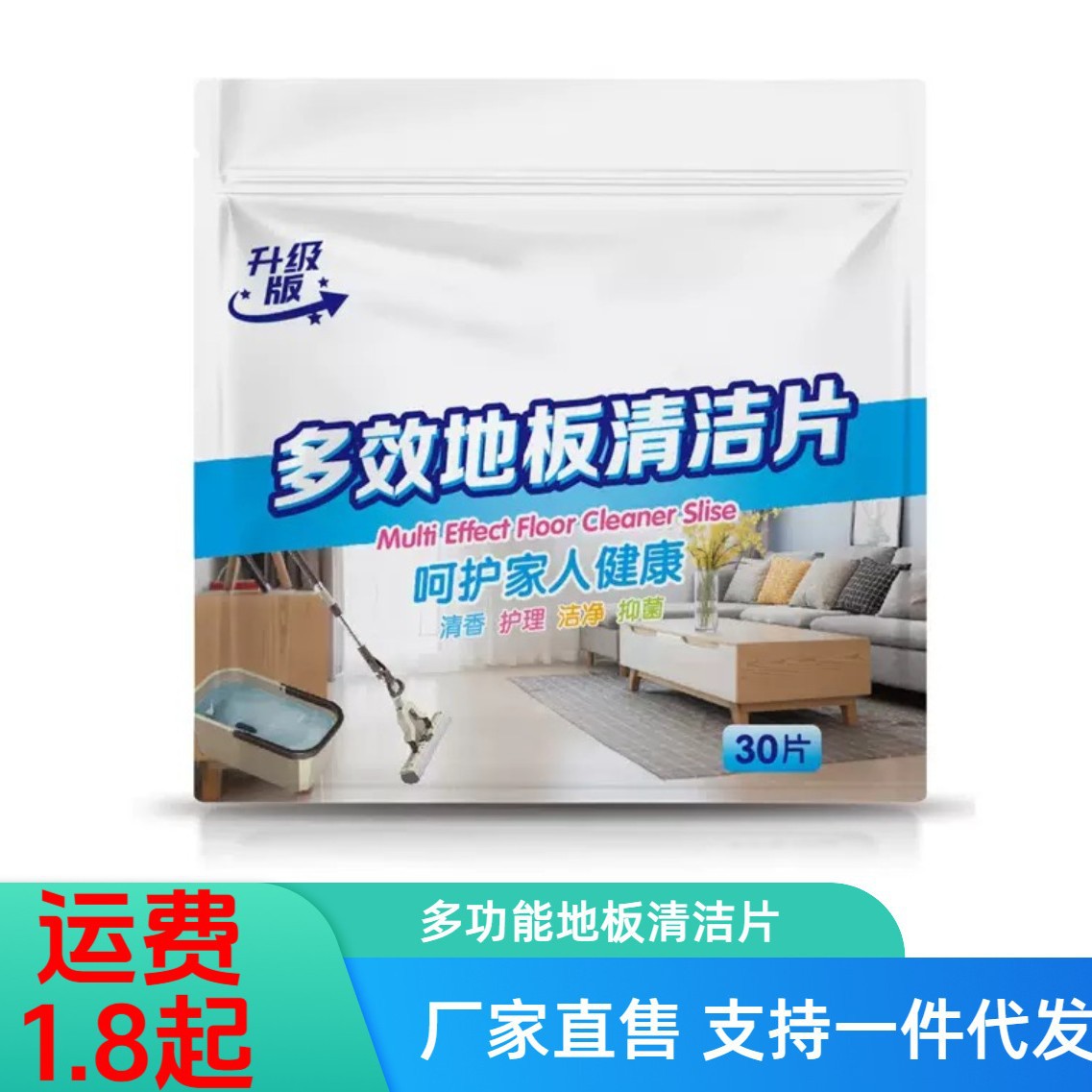 Floor Cleaning Tablets Household Tile Multi-Effect Instant Cleaning Agent Decontamination Household Multi-Effect Floor Cleaner Cleaning Tablets