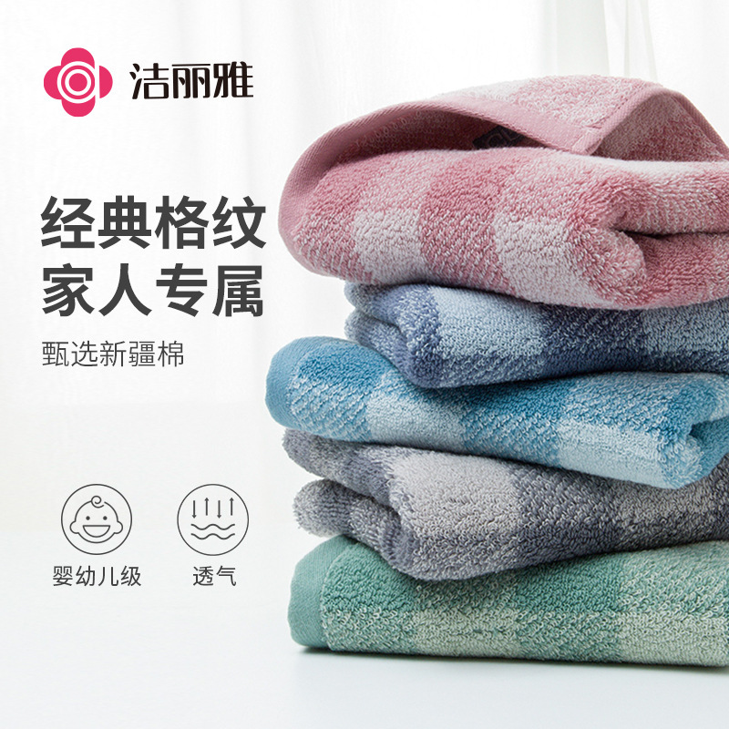 Jialiya Flagship Store 9231 Pure Cotton Plaid Towel Thickeneded Adult Face Wash and Bath Household Soft Wholesale for Men and Women