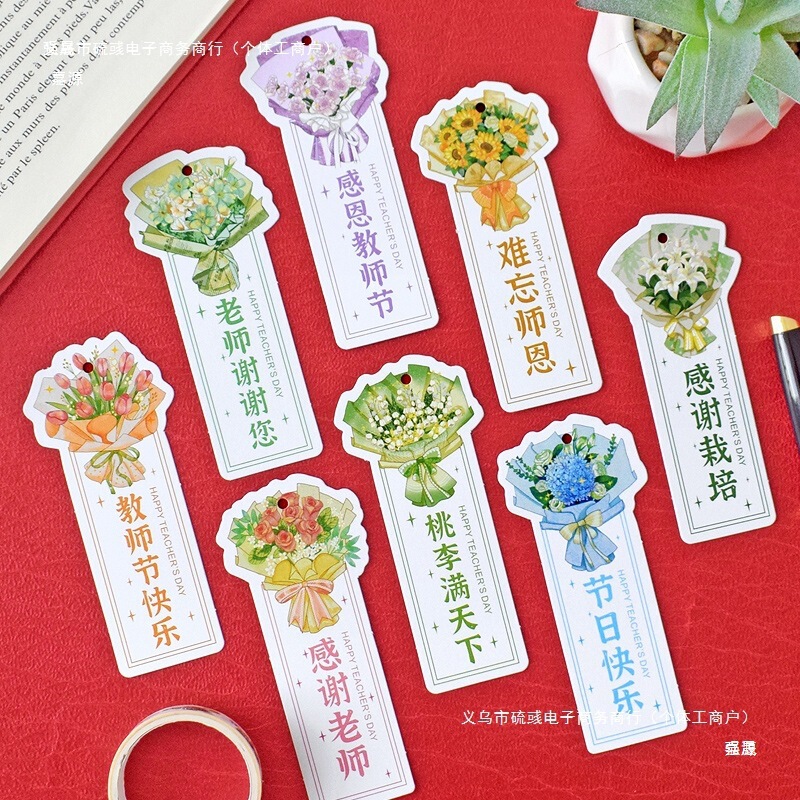 教师节快乐礼物装饰吊卡送老师感谢师恩祝福留言卡片纸迷你贺卡小|undefined