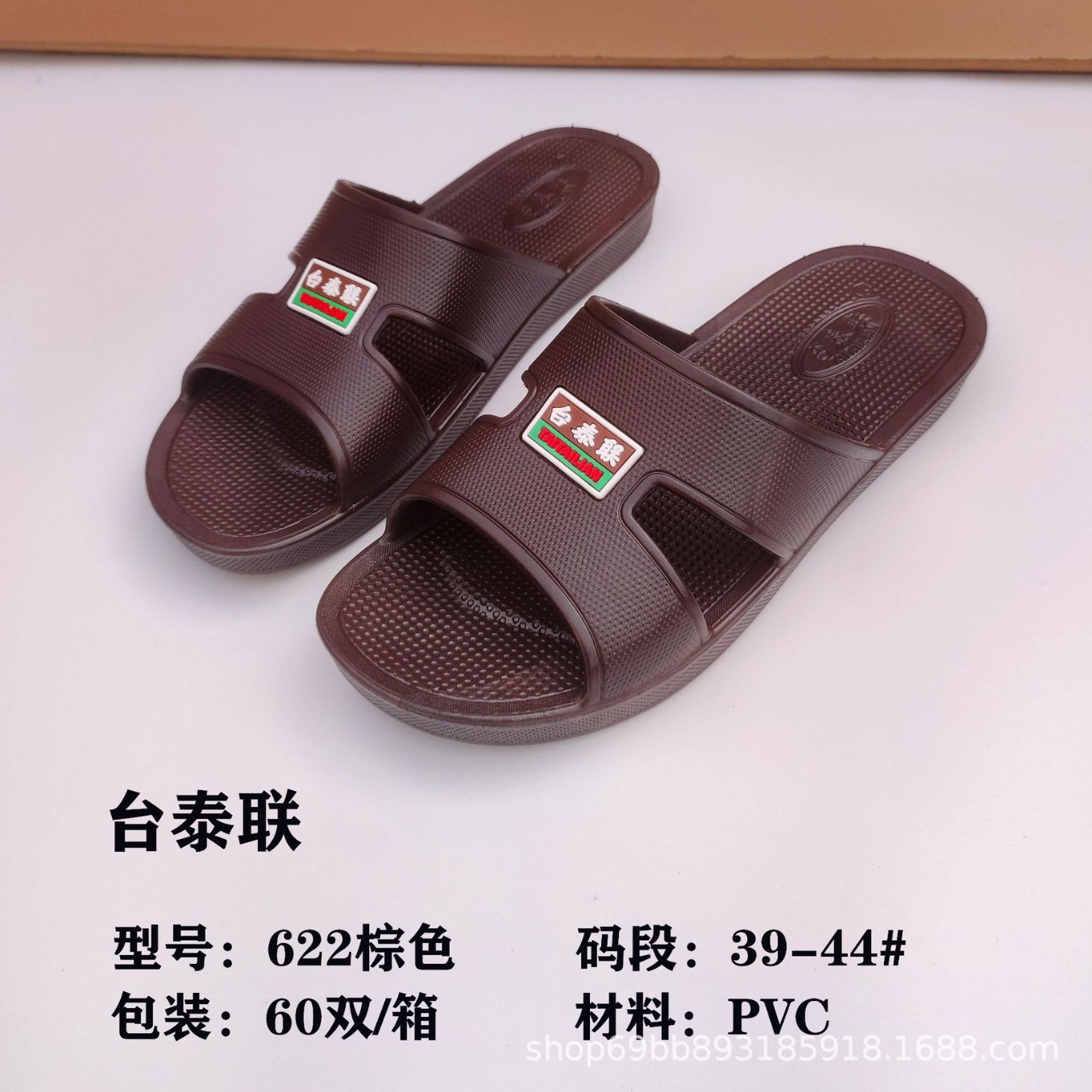 不包邮台泰联经典男拖夏季新款家居耐穿中老年人拖鞋浴室防滑平底