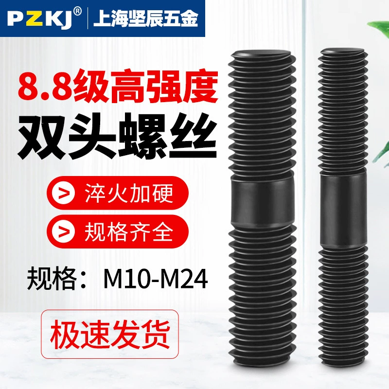 8.8 Класс двойной головки винт болт винт винт станка пресс-формы фитинги компоненты винт M12-M24