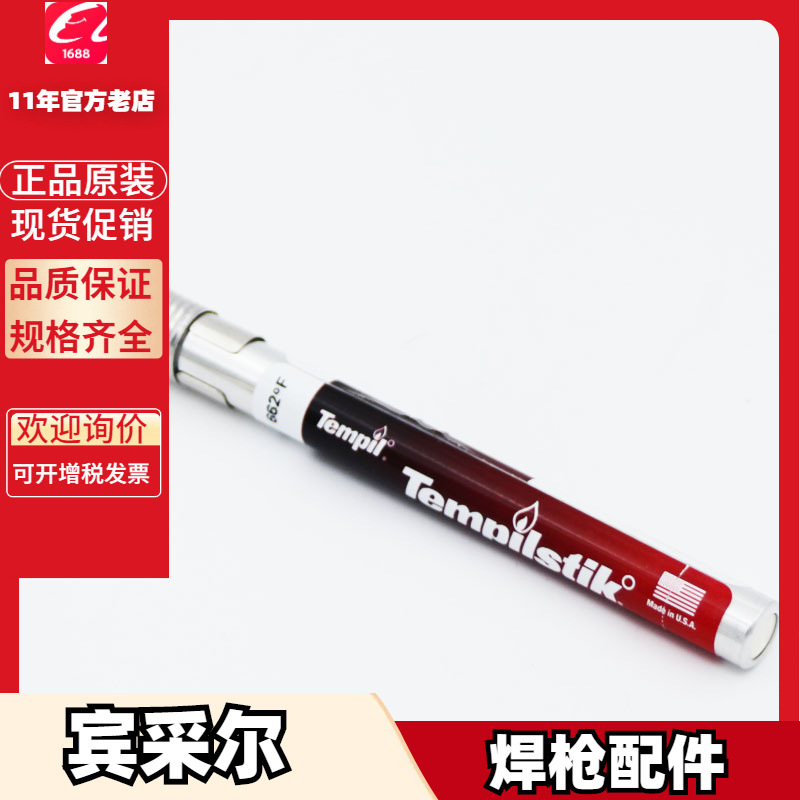 350GC 焊枪 980.0107 欧式焊枪 宾采尔 980.0106 机器人 980.0004