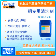 铜专用清洗剂 铜光亮剂 黄铜红铜紫铜抛光清洗剂 擦铜水 除氧化物