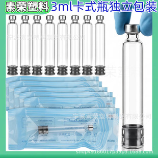 �羳��ʽƿħ�P�Ĳ�3ml��ˮ��ᘓ�y�P���Ӫ������b����Ժ��y