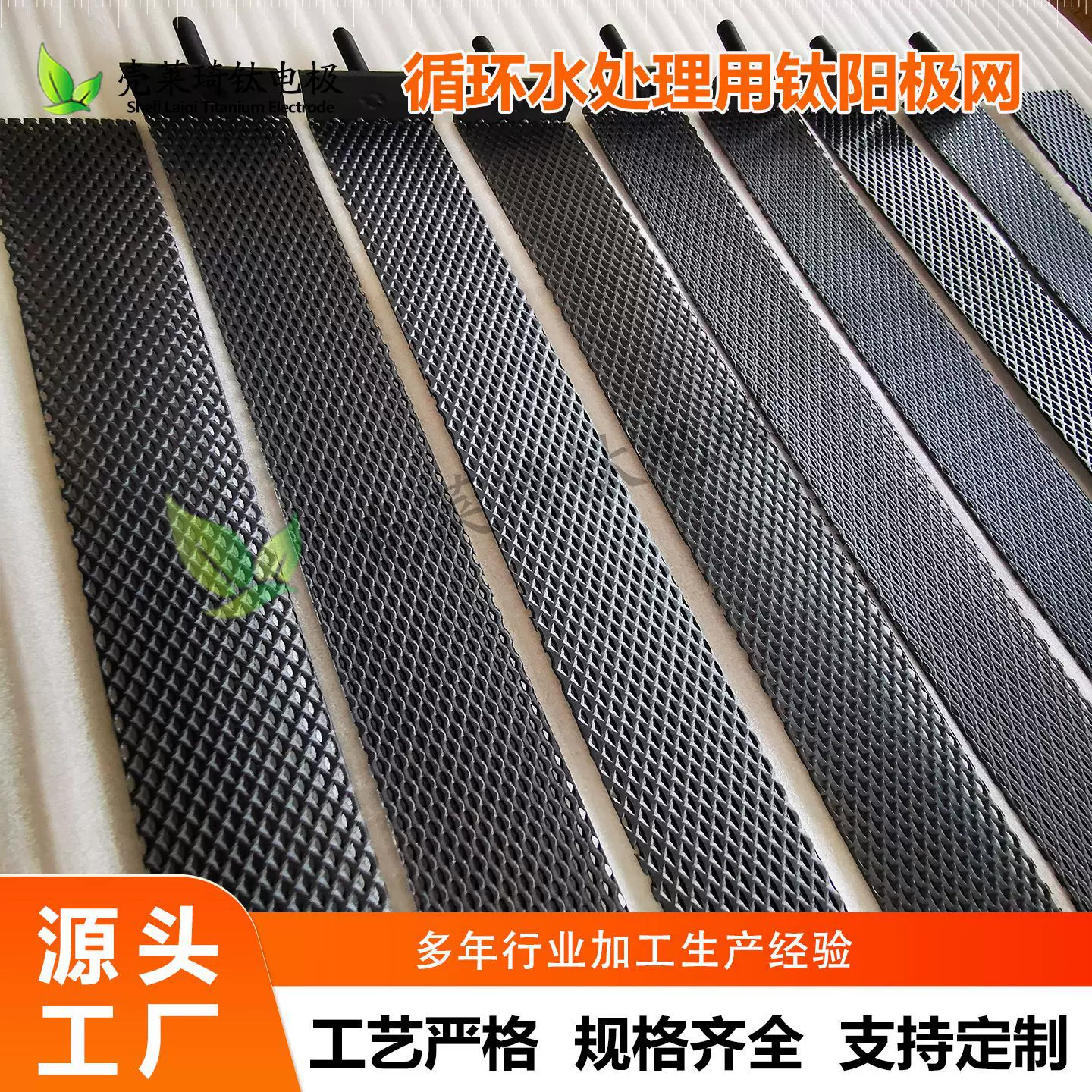 源头厂家定制生产 循环水处理用钛阳极网钛电极网 尺寸来图定制