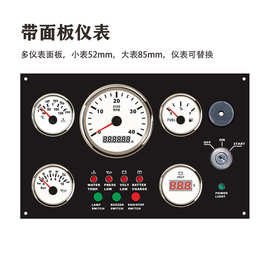 300*190mm 12V/24V带水温油压电压油位转速组合面板仪表 改装通用