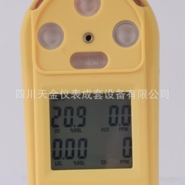 便携式四合一气体检测仪可燃气氧气硫化氢报警器复合式气体检测仪