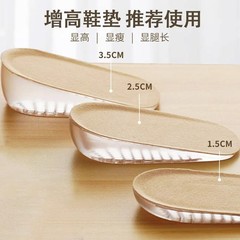 隐形增高鞋垫女高弹硅胶超软不累脚增高半垫透吸汗气舒适增高鞋垫