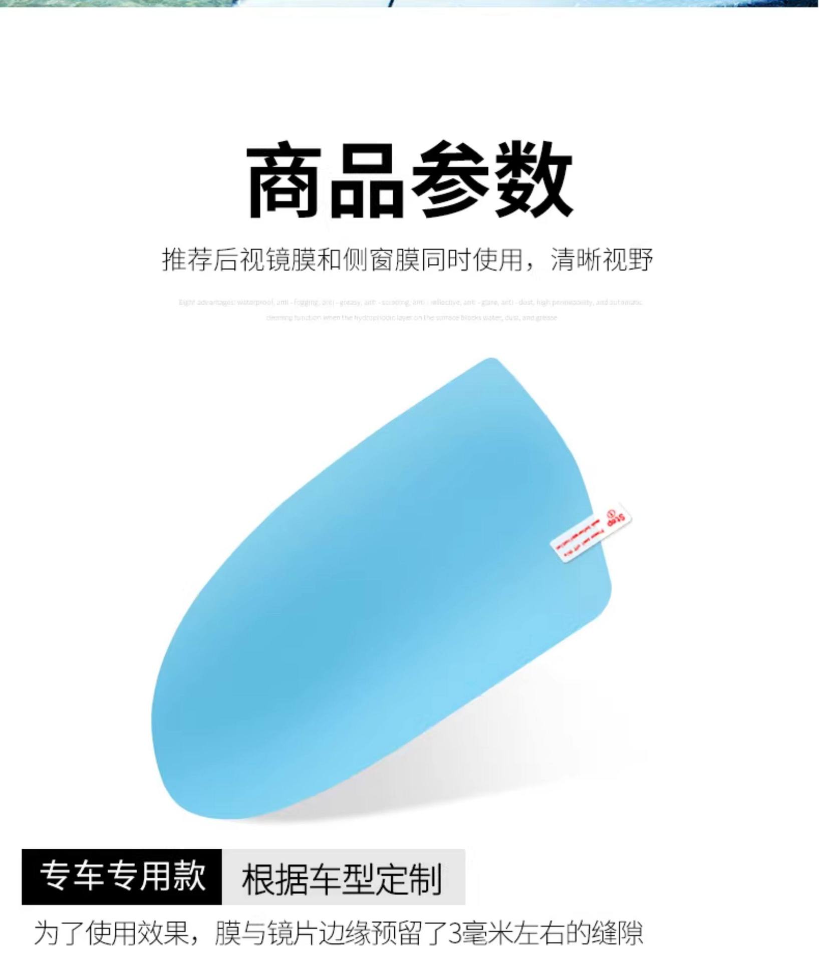 Car Hydrophobic Film Rearview Mirror Rainproof Anti-glare Waterproof Sticker