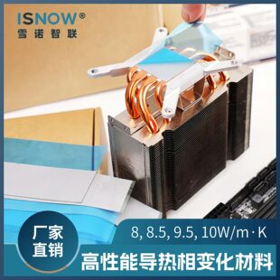������׃�����ω|Ƭ8~10W �@��Һ��GPUCPUAIоƬ������ PCM90ϵ��