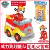 130136a [Power Dog] Mao Mao Fire Police Cars