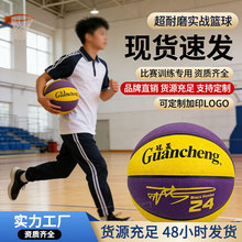 批发篮球刻字吸湿pu5号7号篮球室内外儿童训练青少年初学篮球定制