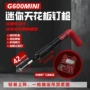 一体家用新型迷你气钉枪