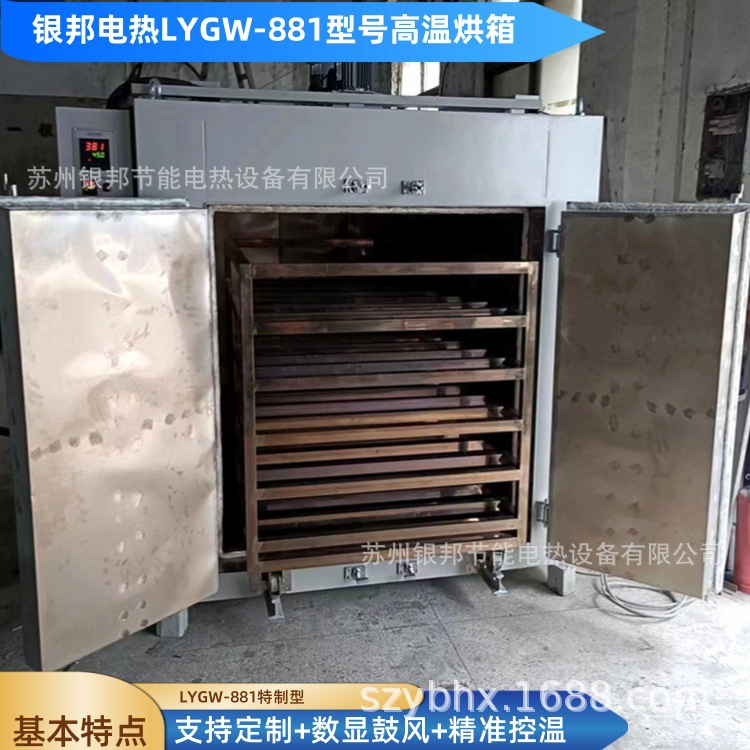 五金件回火500℃高温烤箱 合金件预热高温烘箱 铸铁模具预热烘箱