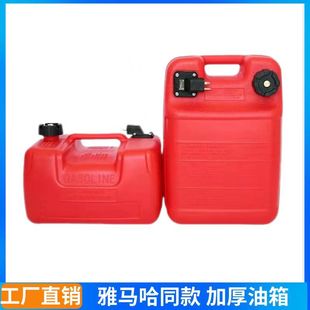 Marine outboard engine thickened fuel tank motor engine gasoline engine hang-up propeller 12L24L marine outboard oil