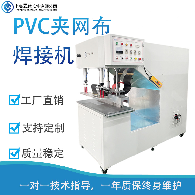 PVC帐篷篷布焊接机  渣土车篷布高周波热合机单头15KW高频热封机