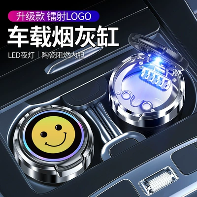 Car ashtray High-End Feel, Ceramic Liner - low-profile-smiley-face-ashtray-short-model-686274mm
