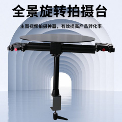 国境を越えたパノラマ撮影台金属360度回転撮影台携帯電話カメラ製品ビデオサラウンド撮影台