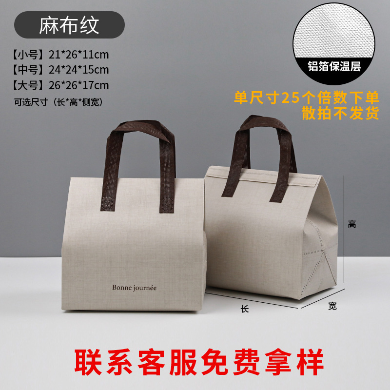 Takeaway Insulated Bags, Non-Woven Fabric Aluminum Foil Cake and Milk Tea Custom-Made Packaging Bags, Customized Cake Insulated Bags