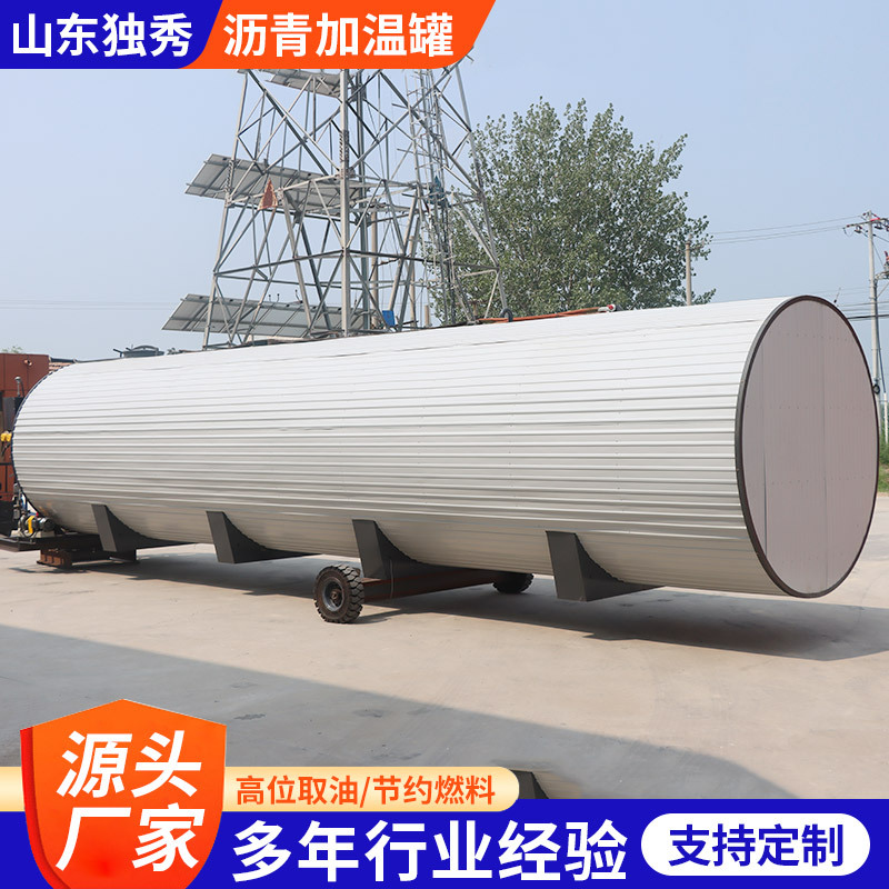 直热沥青加温罐  彩色沥青罐 沥青加温设备沥青加温储存罐