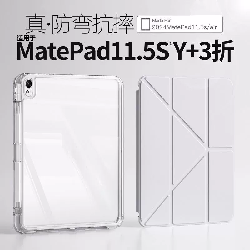 Подходит для Huawei matepad11.5s защитный чехол 3+1 складывающийся держатель для пера 2025 11.5-дюймовый air/pro чехол