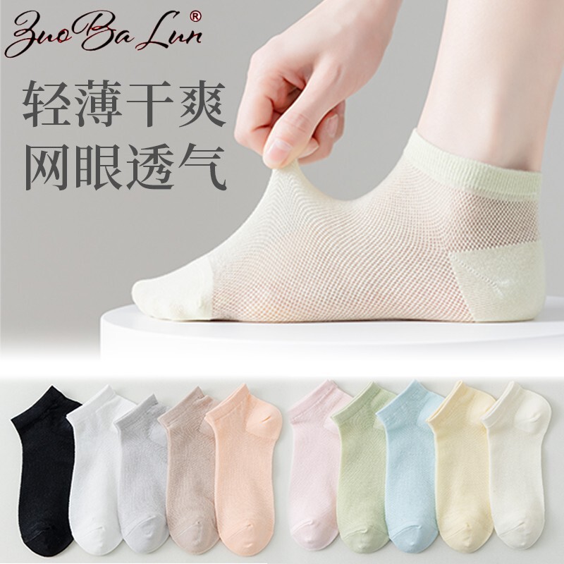 Women's socks socks cotton antibacterial mesh breathable boat socks high heels summer thin deodorant invisible heel