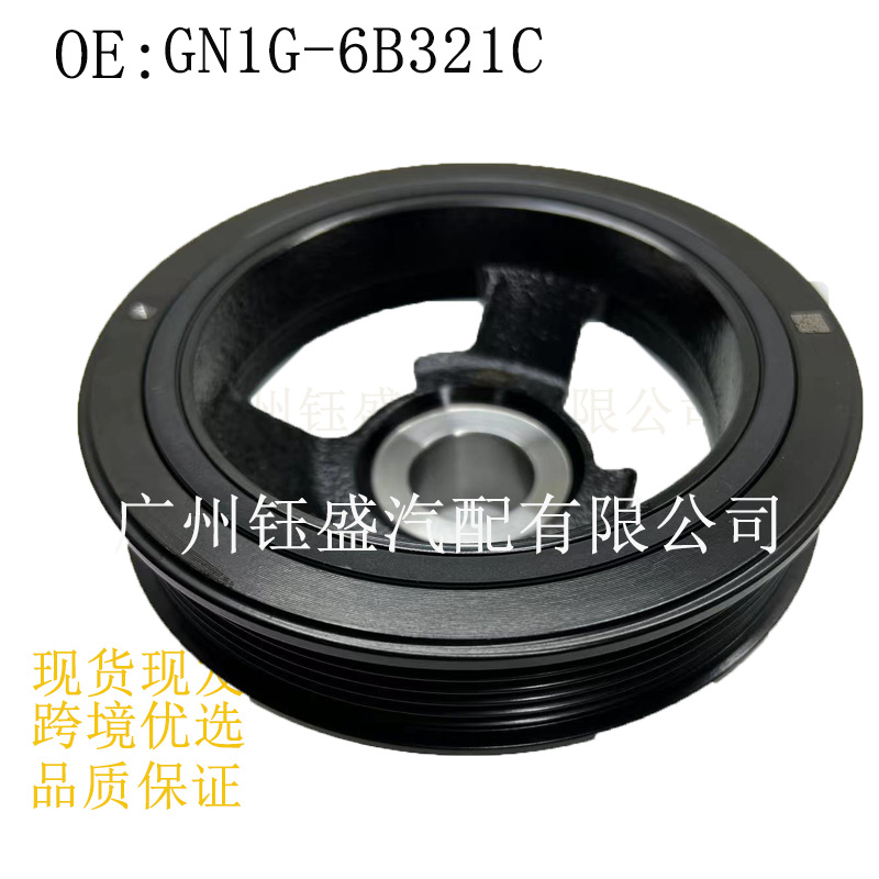 Factory Direct Gn1G-6B321C Gn1G-6B321A Crankshaft Pulley Suitable for Ford Wingbo Focus
