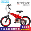 鳳凰同款兒童自行車 3-8歲女孩男童單車14/16寸鎂合金兒童腳踏車