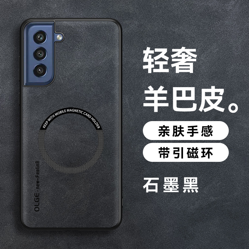 Suitable for Samsung S21Fe Phone Case, Sheepskin Leather Cover, S26Ultra Car Wireless Charging Magnetic Ring, S24Plus Suitable for Samsung S21Fe Phone Case, Sheepskin Leather Cover, S26Ultra Car Wireless Charging Magnetic Ring, S24Plus