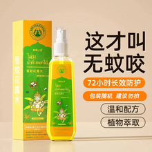 新款驱蚊水喷雾户外便携野钓防蚊婴儿宝宝蚊虫不叮止痒花露水