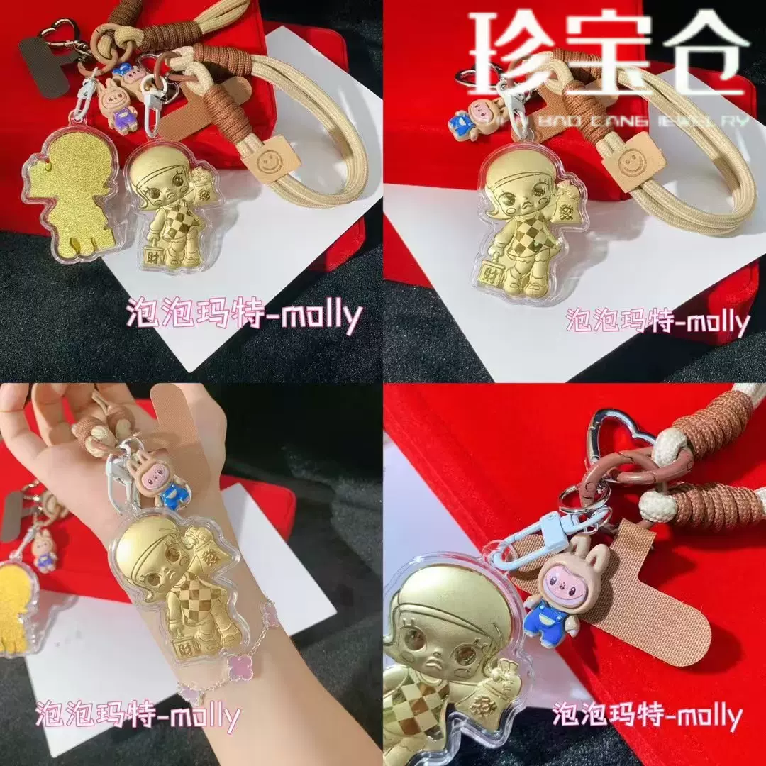 新款含金泡泡玛特拉布布手机挂绳发财Molly公仔钥匙扣包挂件批发