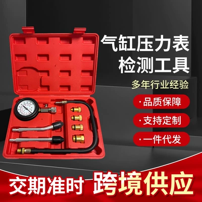 Manufacturer's Cylinder Pressure Gauge for Car and Motorcycle Engines, Auto Repair Cylinder Pressure Testing Tool Set