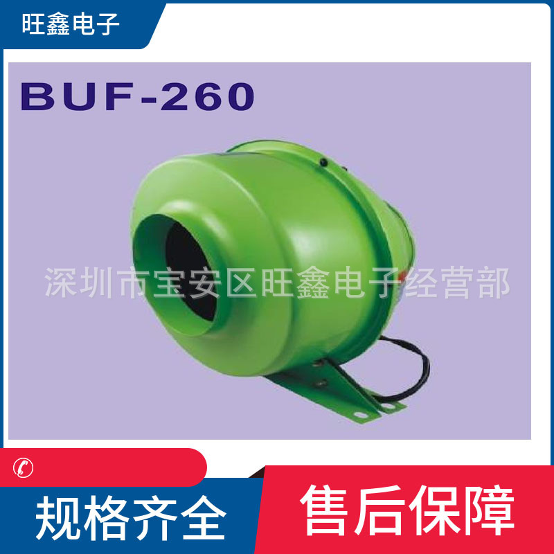 BUF-260 台湾中一JOUNING新幽浮扇系列风机