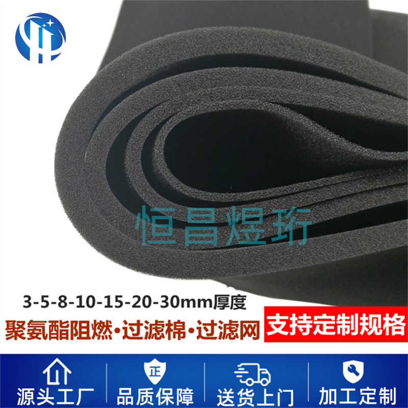 厂家批发聚氨酯过滤绵 生化海绵空压机专用可做异形