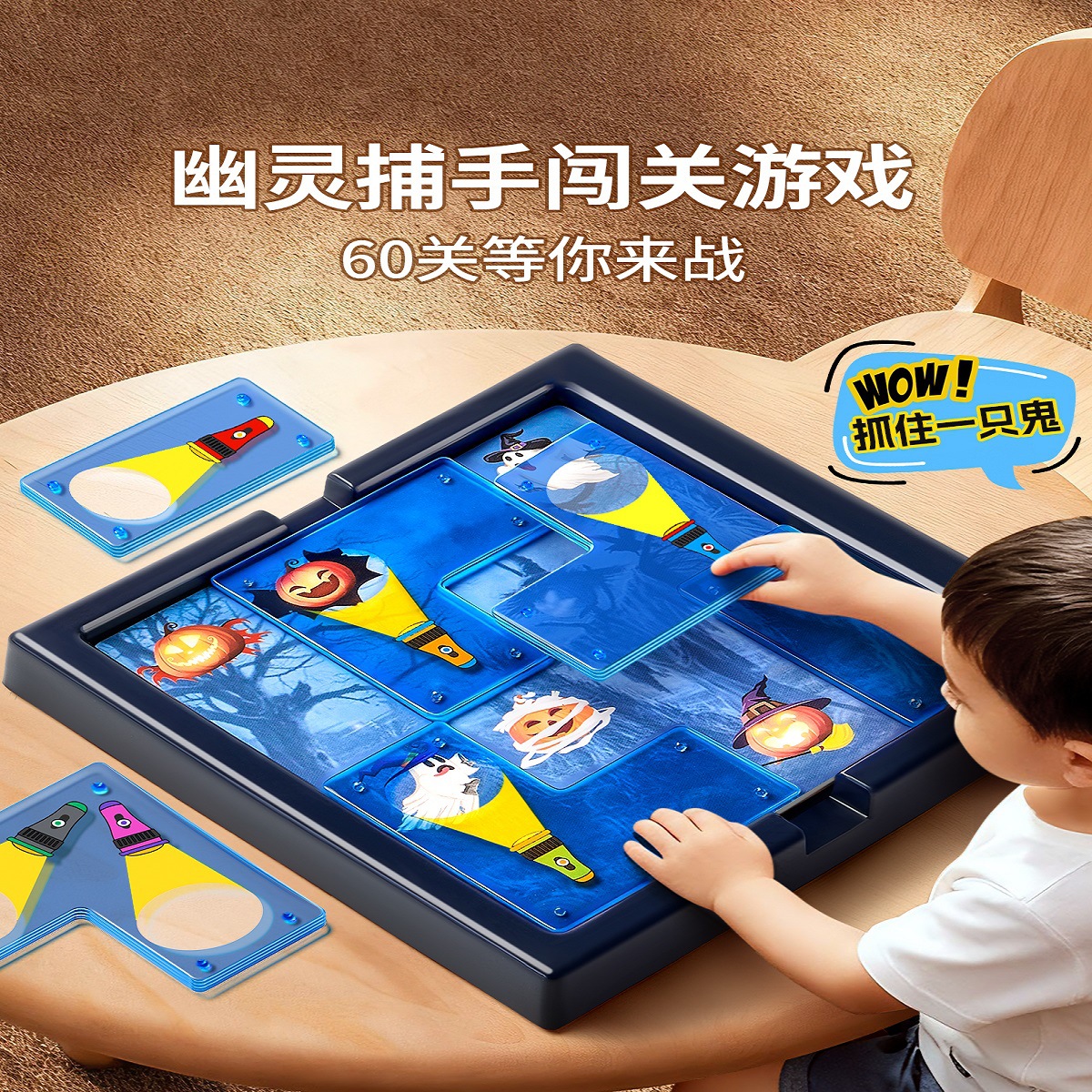 Ghost Catcher Puzzle Board Game Brain Thinking Training Boys and Girls Concentration Toys Children's Educational Parent-Child Interaction