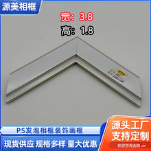 厂家批发PS相框装饰线条框线铝合金内框条现代简约轻奢发泡边条