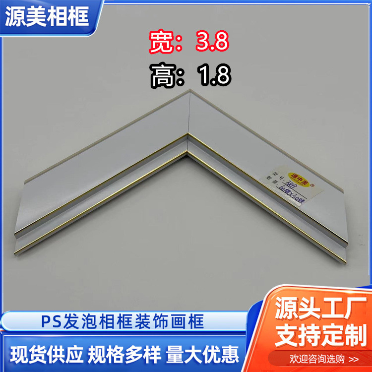 厂家批发PS相框装饰线条框线铝合金内框条现代简约轻奢发泡边条