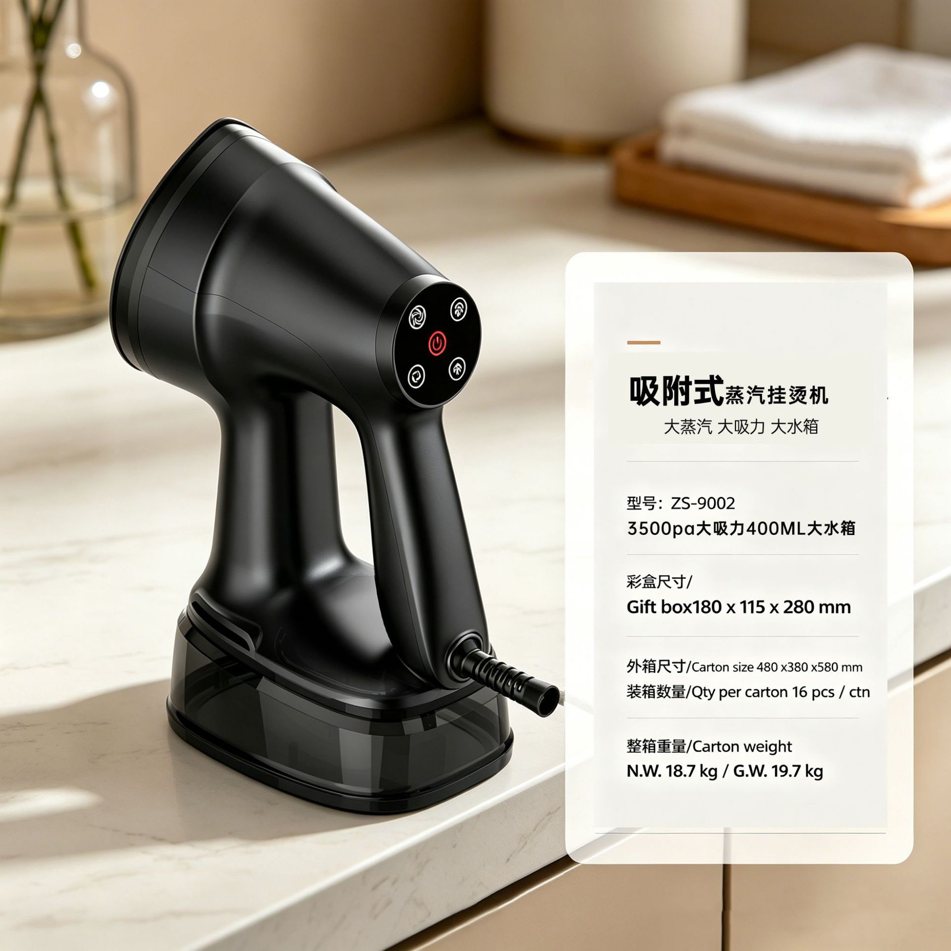 ZS9002 흡착식 블랙 스팀 다리미