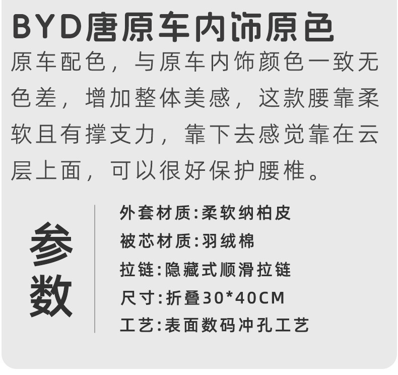 Bamboo Tang headrest waist support Tang DMI/EV/DMP special original car color special neck support waist support four seasons
