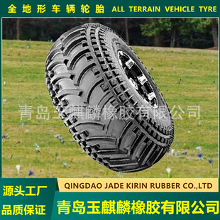 Atv All-Terrain 22X11-8 Tire Beach Off-Road Vehicle Lawn Mower Tire Explosion-Proof and Wear-Resistant Models Complete Three Packs