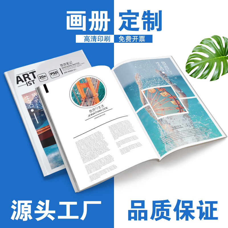 企业宣传画册印刷产品样本目录手册彩页设计制作书籍书本说明书