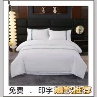 Комплект постельного белья B&B, пододеяльник для гостиницы, комплект из трех предметов, комплект из четырех предметов, утолщенные льняные простыни, чисто белый высококачественный гостиничный комплект.