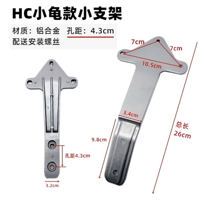 Bracket Aluminum Bracket Backrest Rack — Motorcycle tail - one-hc-small-turtle-style-bracket-screws-included