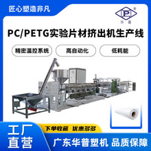 100-1000mm������PC/PETG/PP���Ƭ�ĔD���C�D�����a�O��