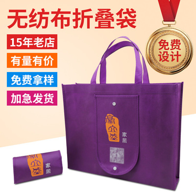 可折疊按扣無紡布袋定做彩印手提禮品包裝袋廣告宣傳超市購物袋