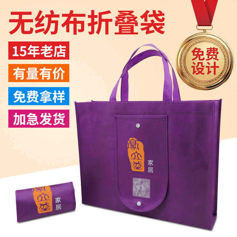 可折叠按扣无纺布袋定做彩印手提礼品包装袋广告宣传超市购物袋|ms