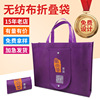 Foldable Snaps Non woven bag Customized Printing portable gift Packaging bag advertisement Propaganda supermarket Shopping bag