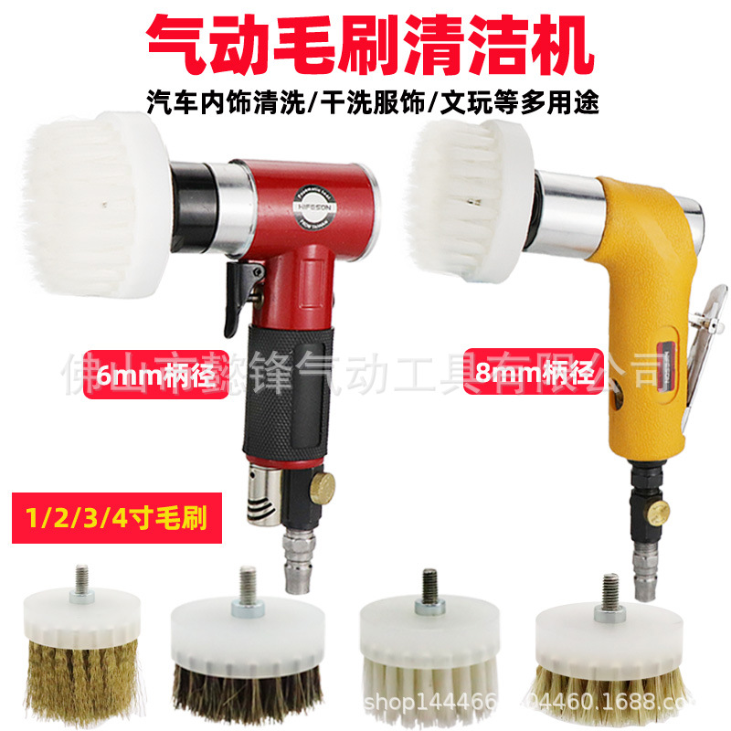 促销海飞鲨943气动毛刷清洁机尼龙丝清洗刷子 洗鞋机皮具沙发清洗